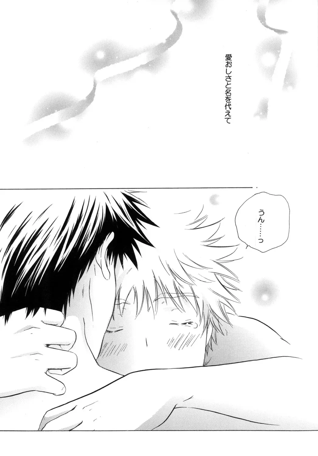 [Katazaki Miki] Kimi ni Muchuu Fhentai - Page 42