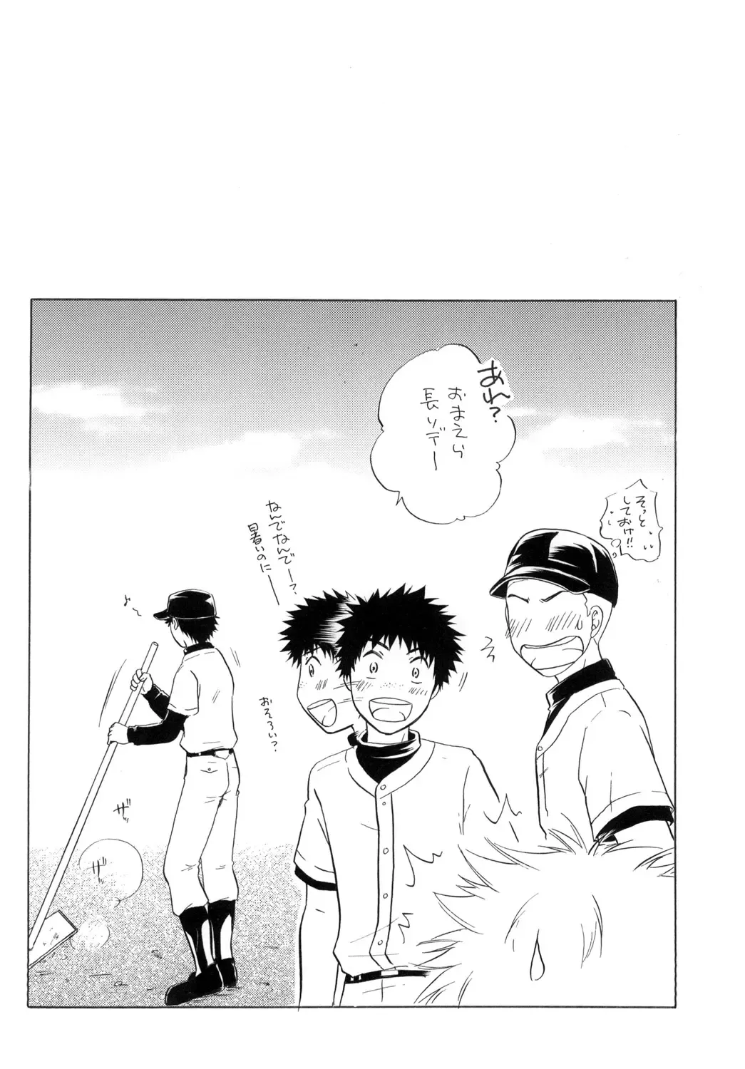 [Katazaki Miki] Kimi ni Muchuu Fhentai - Page 44