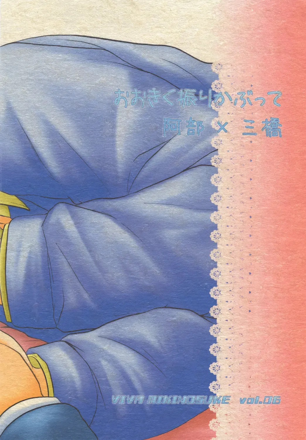 [Katazaki Miki] Kimi ni Muchuu Fhentai - Page 48