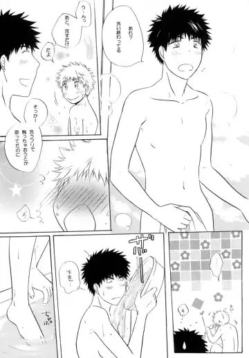 [Katazaki Miki] Kimi ni Muchuu Fhentai - Page 14