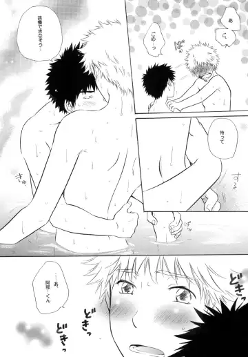 [Katazaki Miki] Kimi ni Muchuu Fhentai - Page 17