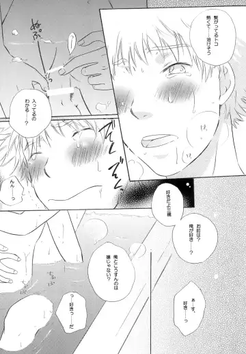 [Katazaki Miki] Kimi ni Muchuu Fhentai - Page 24