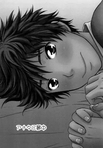 [Katazaki Miki] Kimi ni Muchuu Fhentai - Page 3