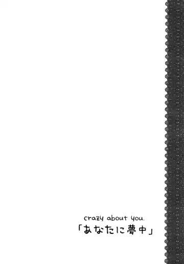 [Katazaki Miki] Kimi ni Muchuu Fhentai - Page 4