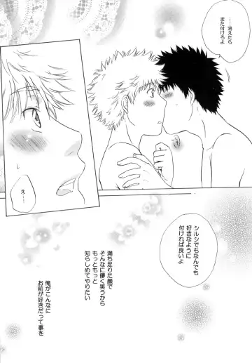 [Katazaki Miki] Kimi ni Muchuu Fhentai - Page 40