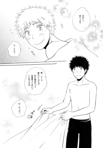 [Katazaki Miki] Kimi ni Muchuu Fhentai - Page 5