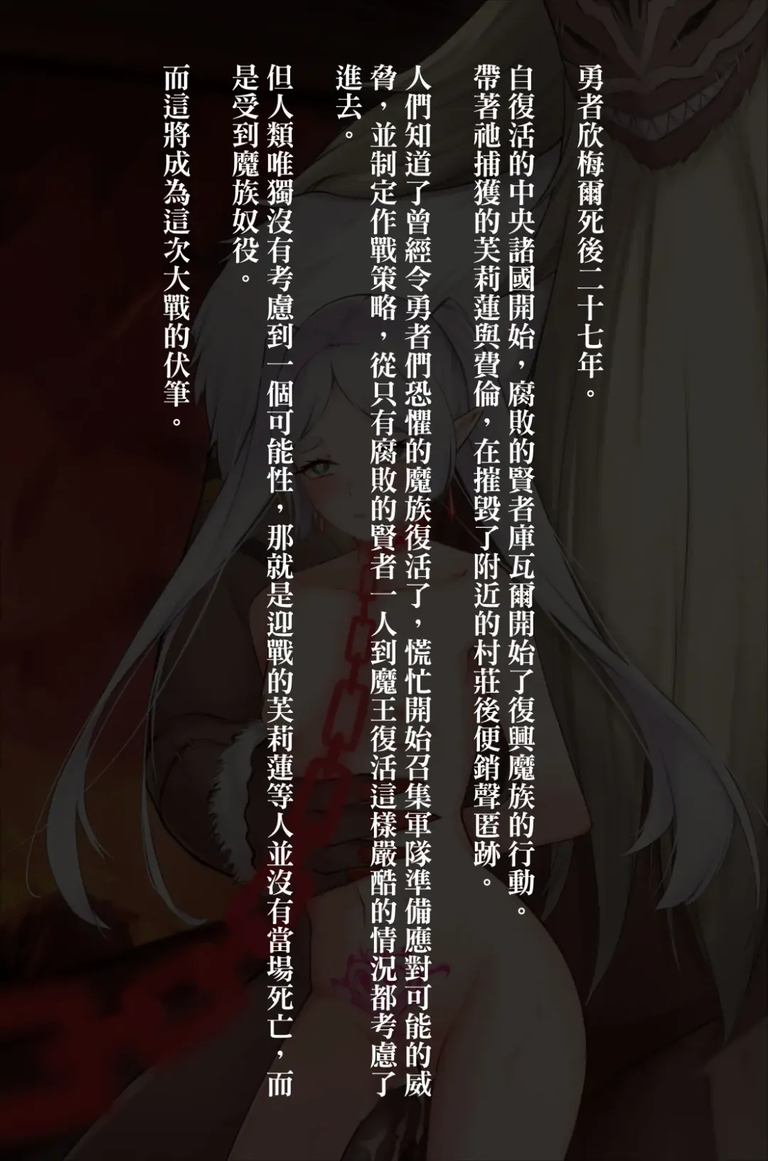 Mazoku Fukkou no Sekaisen 1 Fhentai - Page 44