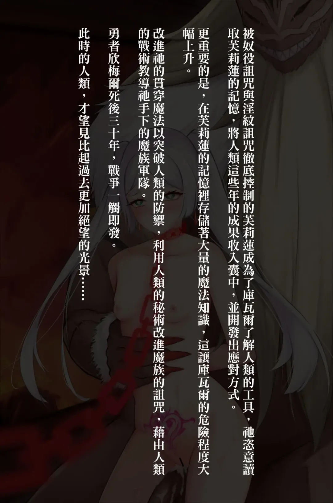 Mazoku Fukkou no Sekaisen 1 Fhentai - Page 45