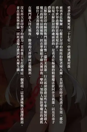 Mazoku Fukkou no Sekaisen 1 Fhentai - Page 25