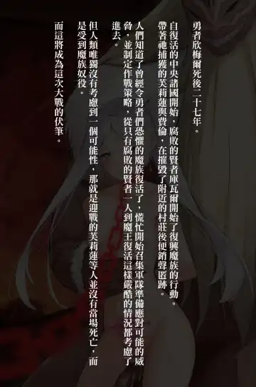 Mazoku Fukkou no Sekaisen 1 Fhentai - Page 44