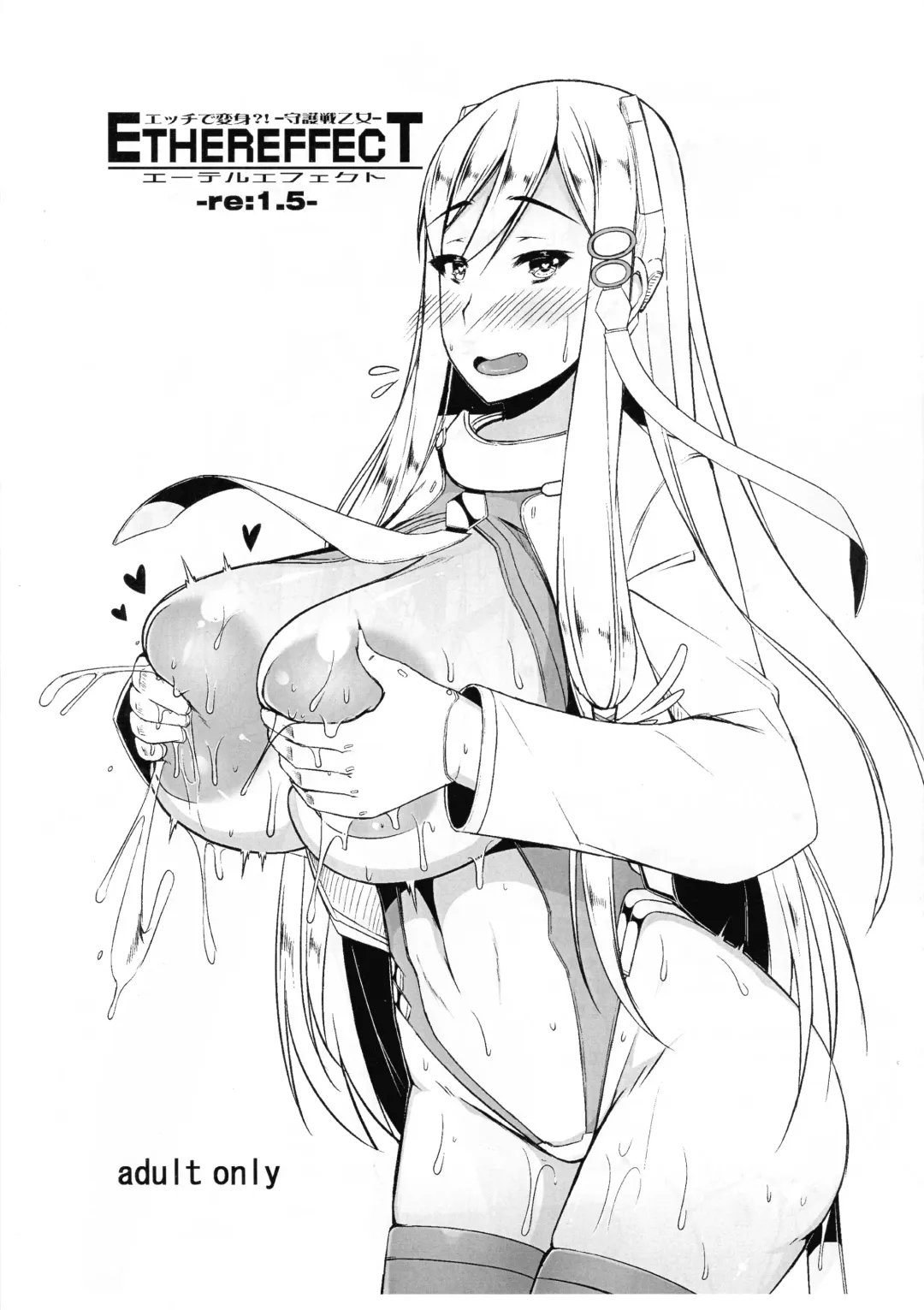 [Kirise Mitsuru] ETHER EFFECT re:1.5 Fhentai - Page 1