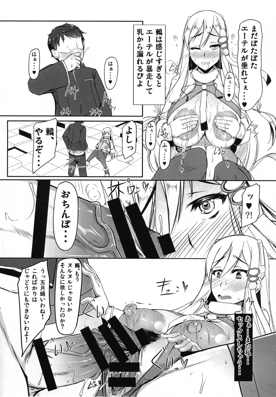 [Kirise Mitsuru] ETHER EFFECT re:1.5 Fhentai - Page 7