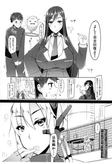 [Kirise Mitsuru] ETHER EFFECT re:1.5 Fhentai - Page 11