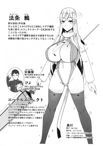 [Kirise Mitsuru] ETHER EFFECT re:1.5 Fhentai - Page 2