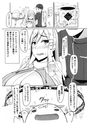 [Kirise Mitsuru] ETHER EFFECT re:1.5 Fhentai - Page 3