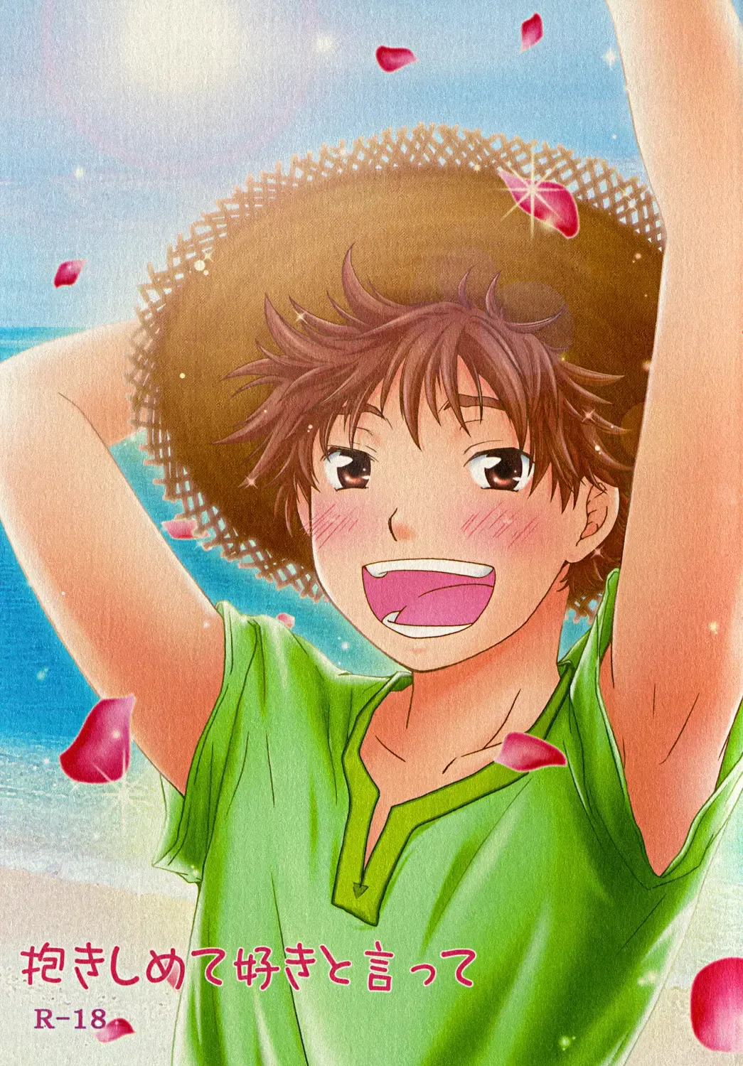 [Katazaki Miki] Dakishimete Suki to Itte Fhentai - Page 1