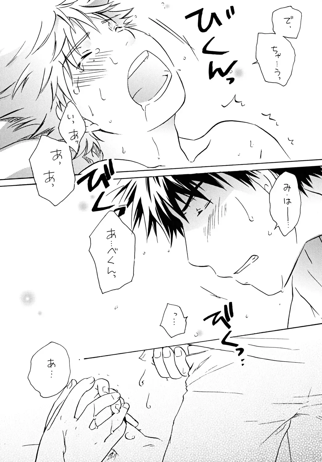 [Katazaki Miki] Dakishimete Suki to Itte Fhentai - Page 22