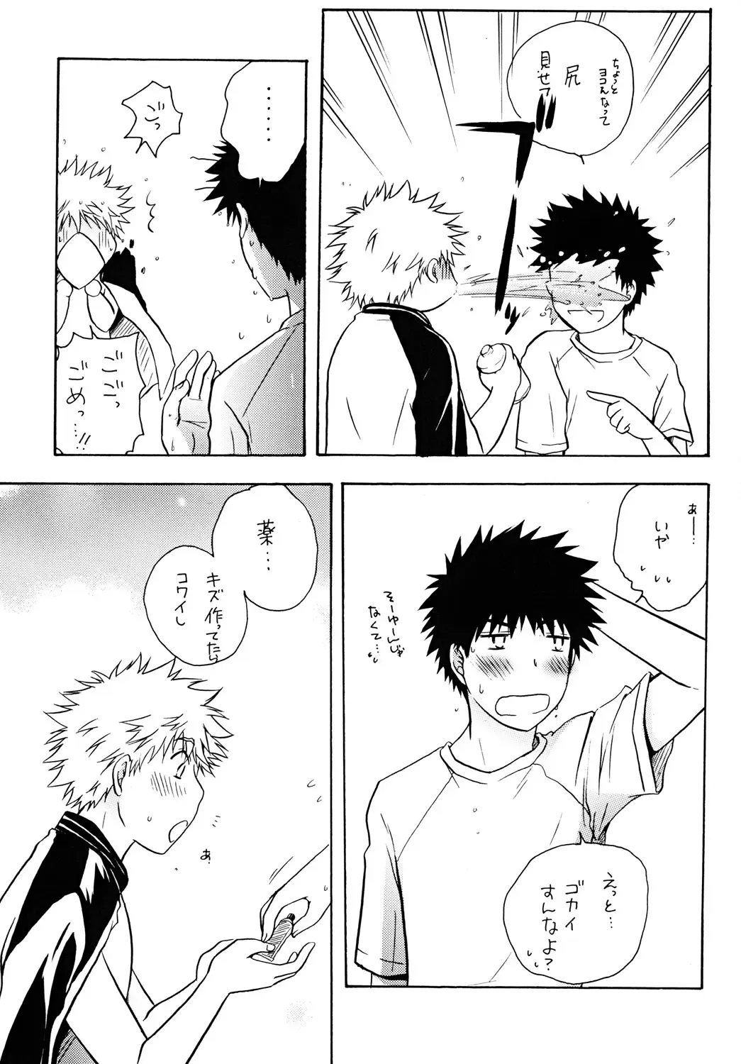 [Katazaki Miki] Dakishimete Suki to Itte Fhentai - Page 8