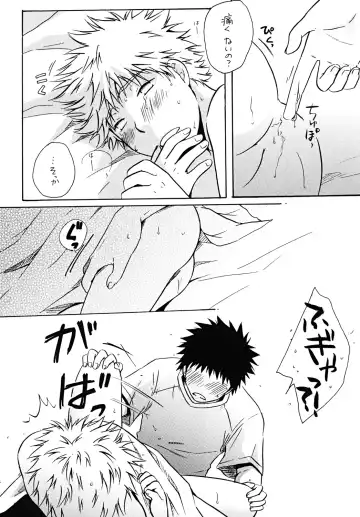 [Katazaki Miki] Dakishimete Suki to Itte Fhentai - Page 13