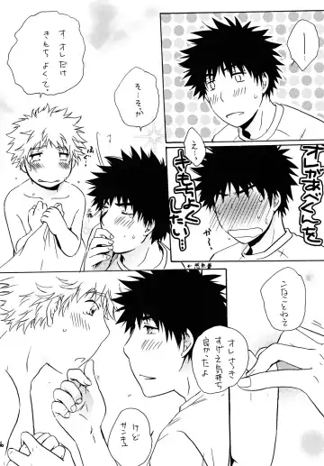 [Katazaki Miki] Dakishimete Suki to Itte Fhentai - Page 25