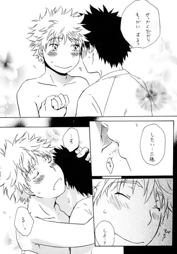 [Katazaki Miki] Dakishimete Suki to Itte Fhentai - Page 26