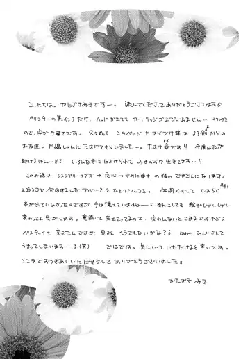 [Katazaki Miki] Dakishimete Suki to Itte Fhentai - Page 32