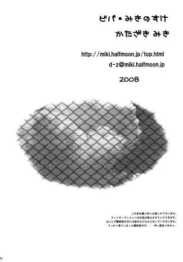 [Katazaki Miki] Dakishimete Suki to Itte Fhentai - Page 33