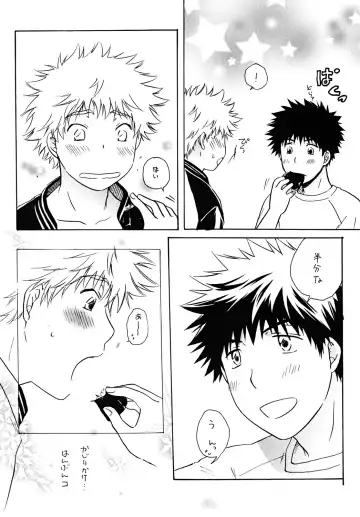 [Katazaki Miki] Dakishimete Suki to Itte Fhentai - Page 5