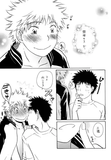 [Katazaki Miki] Dakishimete Suki to Itte Fhentai - Page 6