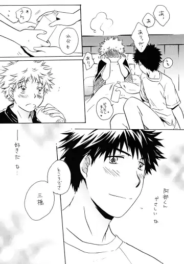 [Katazaki Miki] Dakishimete Suki to Itte Fhentai - Page 7