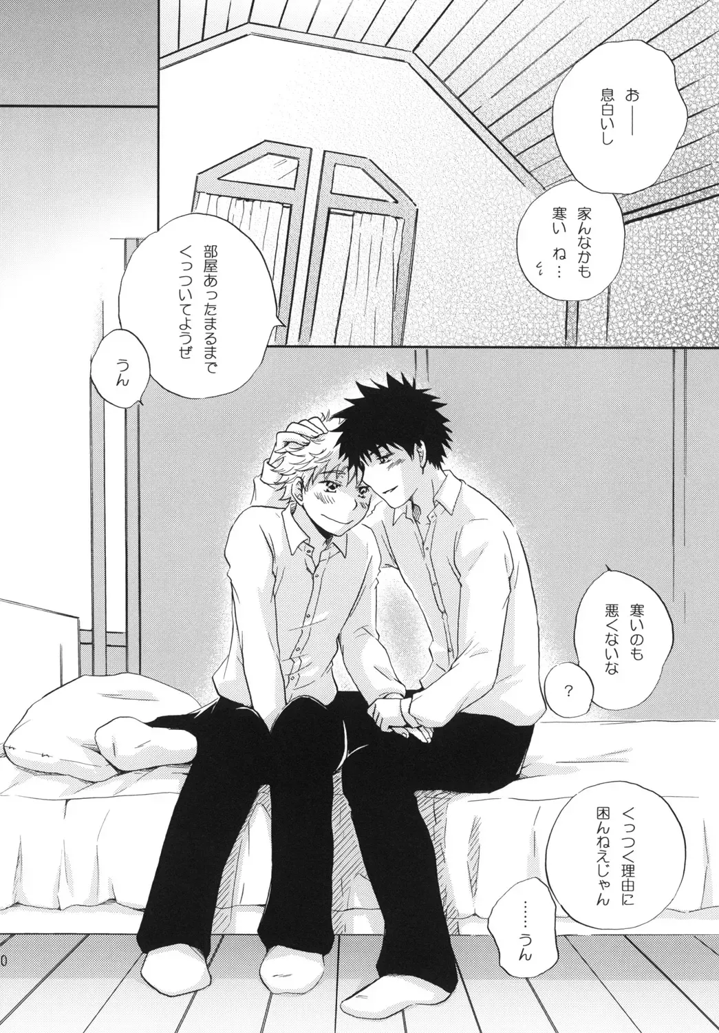 [Katazaki Miki] Jyunjou☆MAKE LOVE Fhentai - Page 10