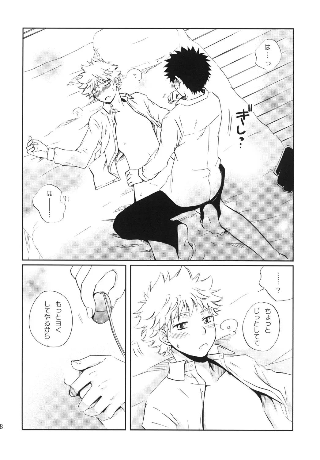 [Katazaki Miki] Jyunjou☆MAKE LOVE Fhentai - Page 18