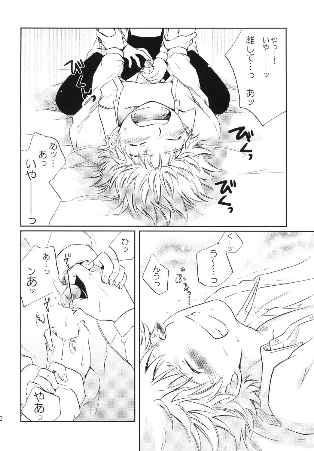 [Katazaki Miki] Jyunjou☆MAKE LOVE Fhentai - Page 20