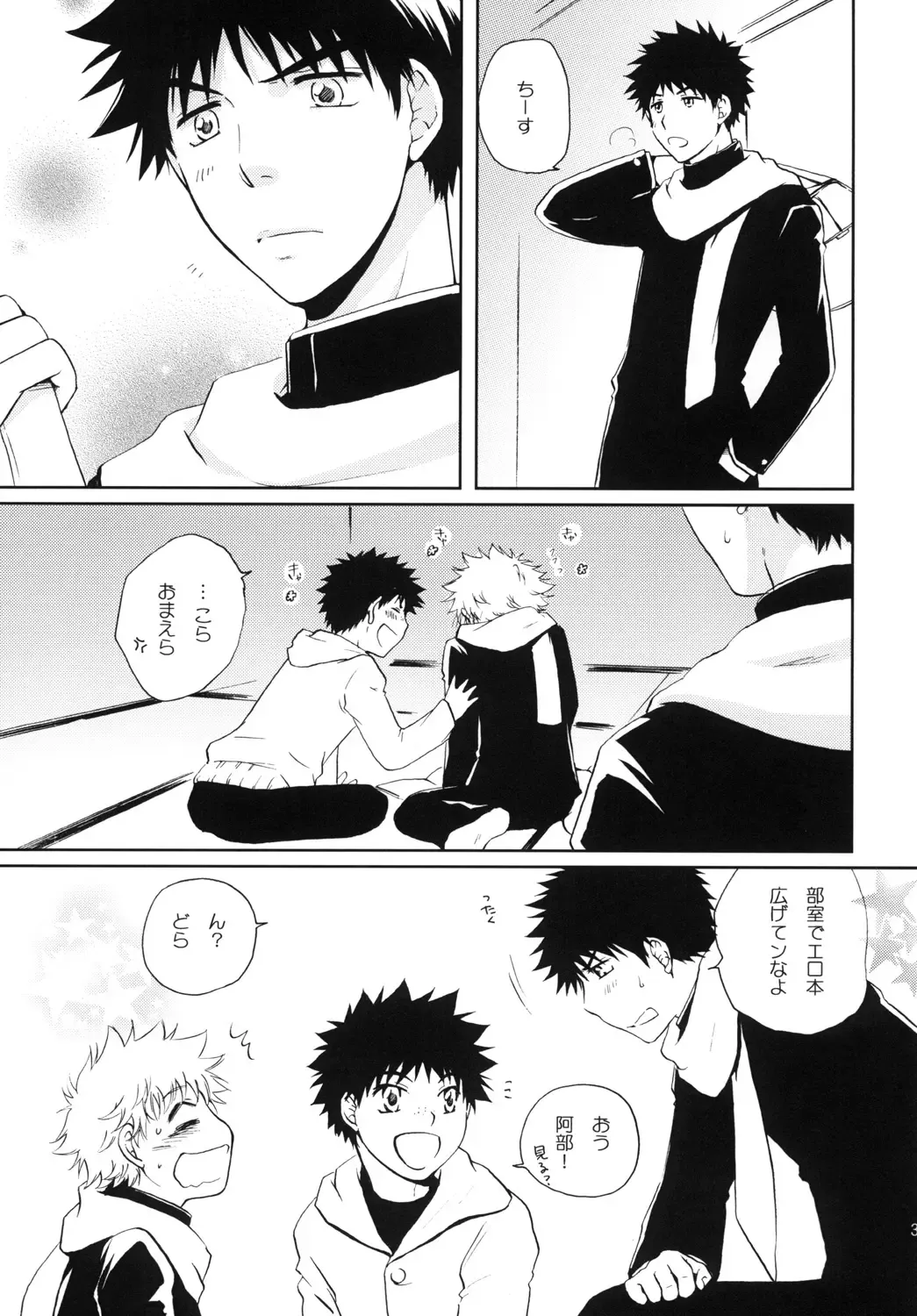 [Katazaki Miki] Jyunjou☆MAKE LOVE Fhentai - Page 3