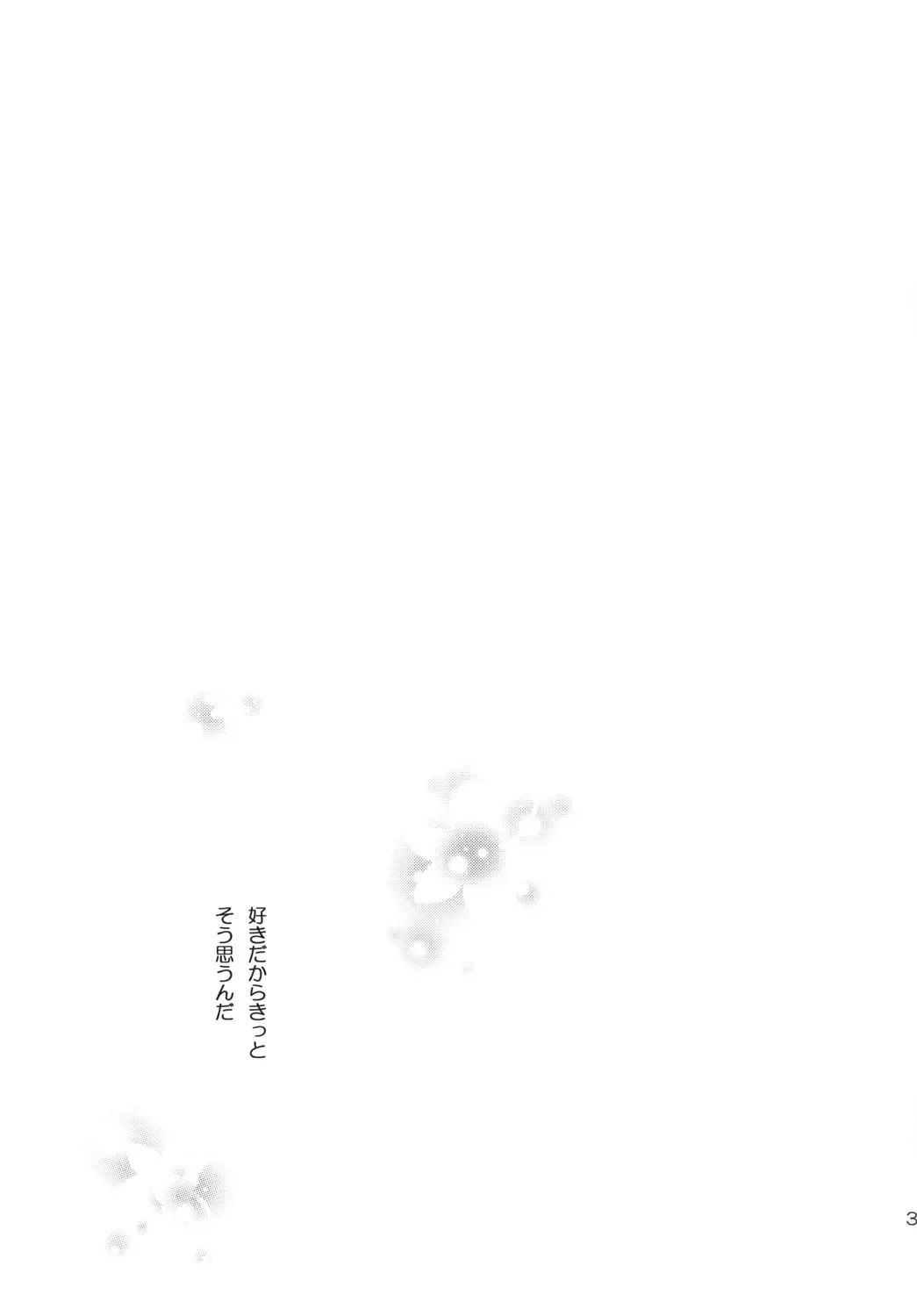 [Katazaki Miki] Jyunjou☆MAKE LOVE Fhentai - Page 33