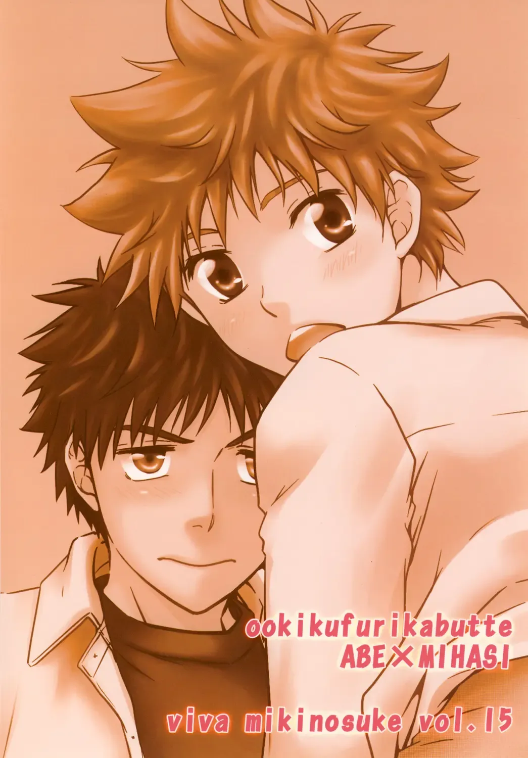 [Katazaki Miki] Jyunjou☆MAKE LOVE Fhentai - Page 35