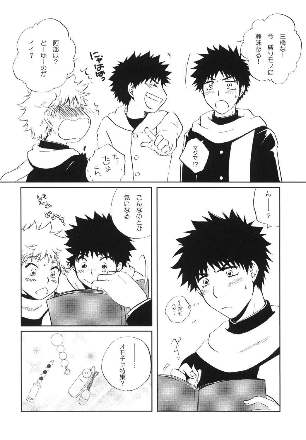 [Katazaki Miki] Jyunjou☆MAKE LOVE Fhentai - Page 4