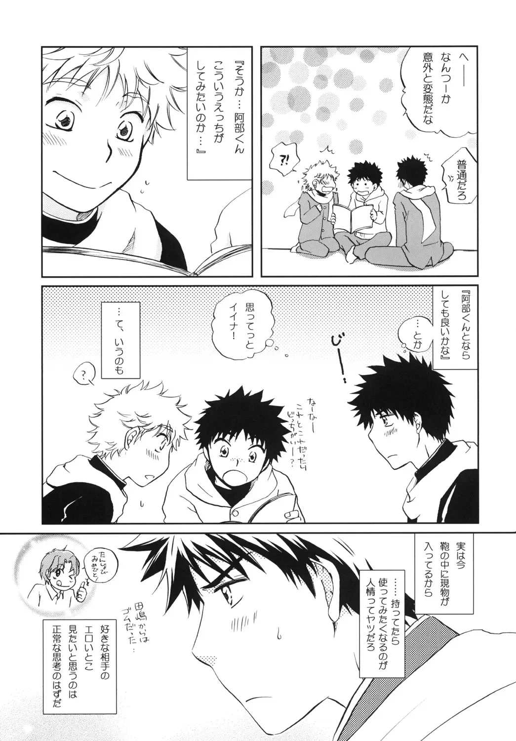 [Katazaki Miki] Jyunjou☆MAKE LOVE Fhentai - Page 5