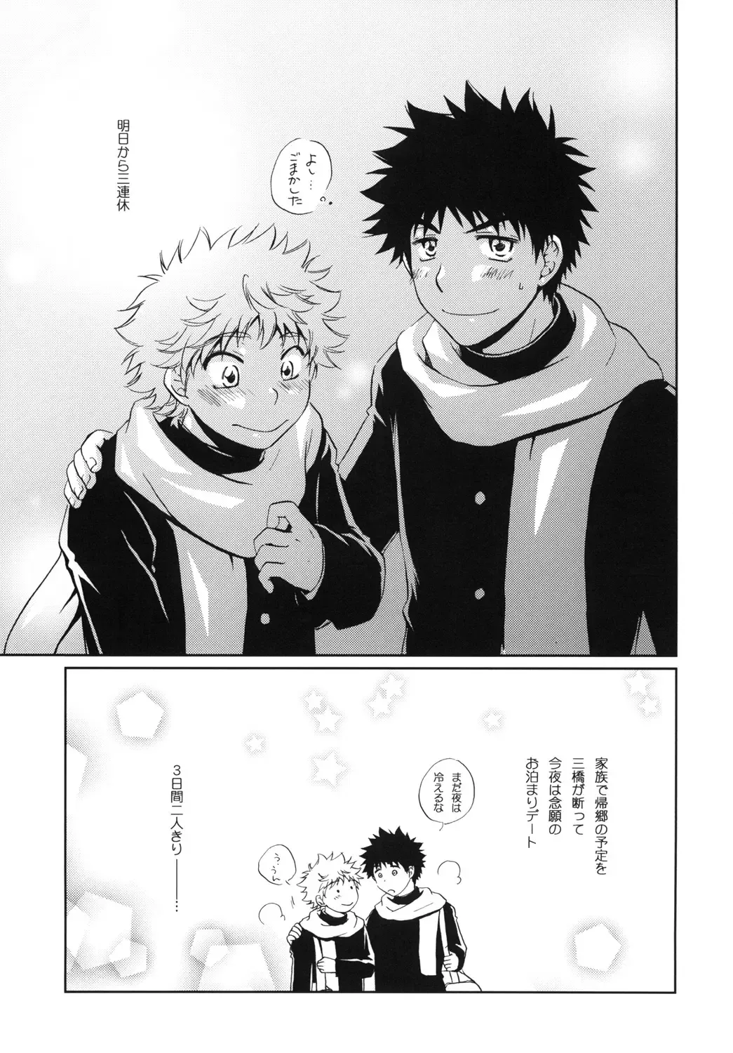 [Katazaki Miki] Jyunjou☆MAKE LOVE Fhentai - Page 7