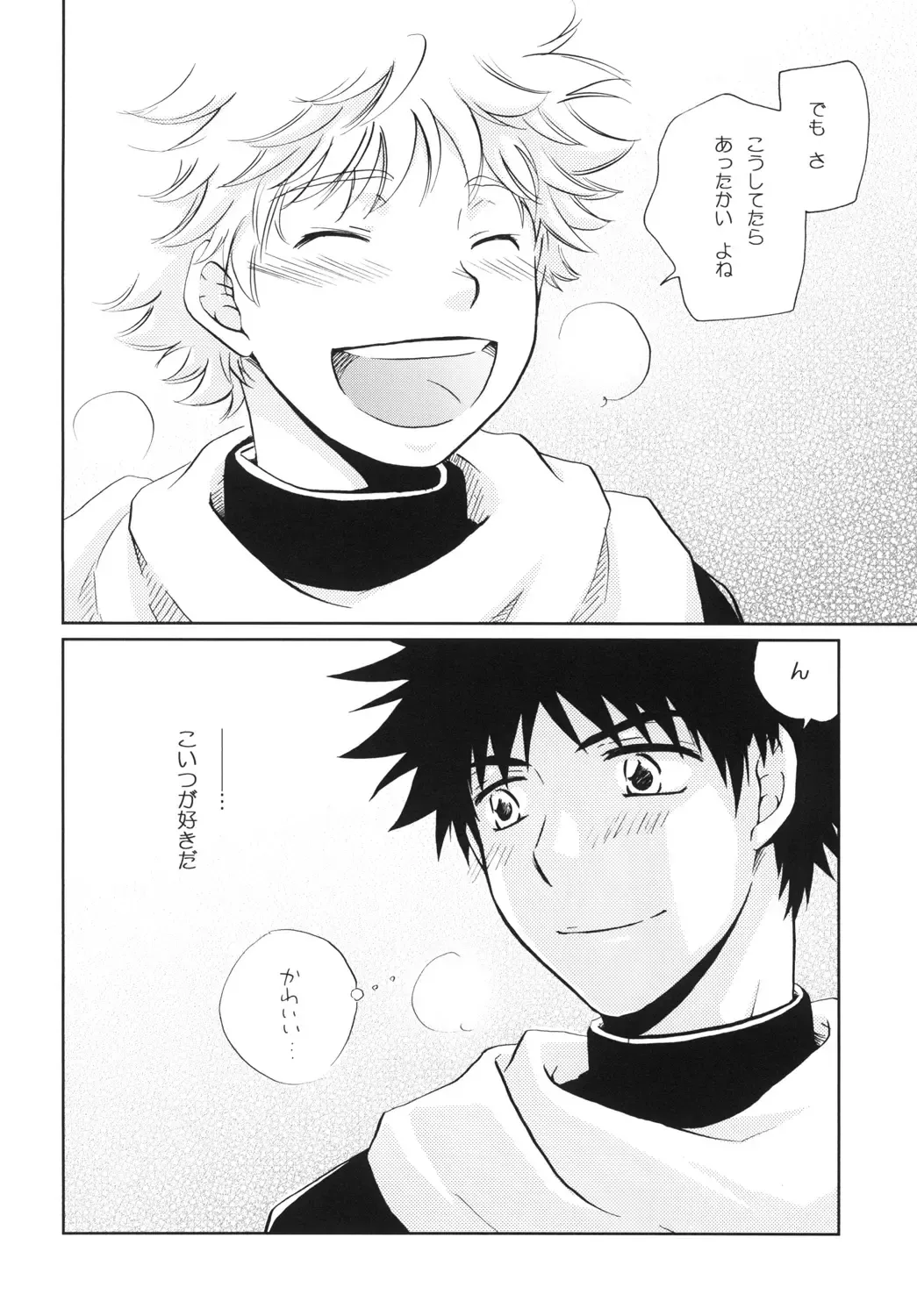 [Katazaki Miki] Jyunjou☆MAKE LOVE Fhentai - Page 8