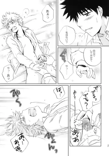 [Katazaki Miki] Jyunjou☆MAKE LOVE Fhentai - Page 21