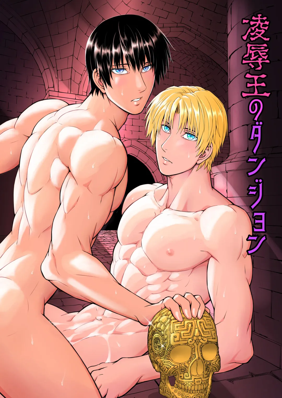 Ryoujoku-ou no Dungeon Fhentai - Page 1