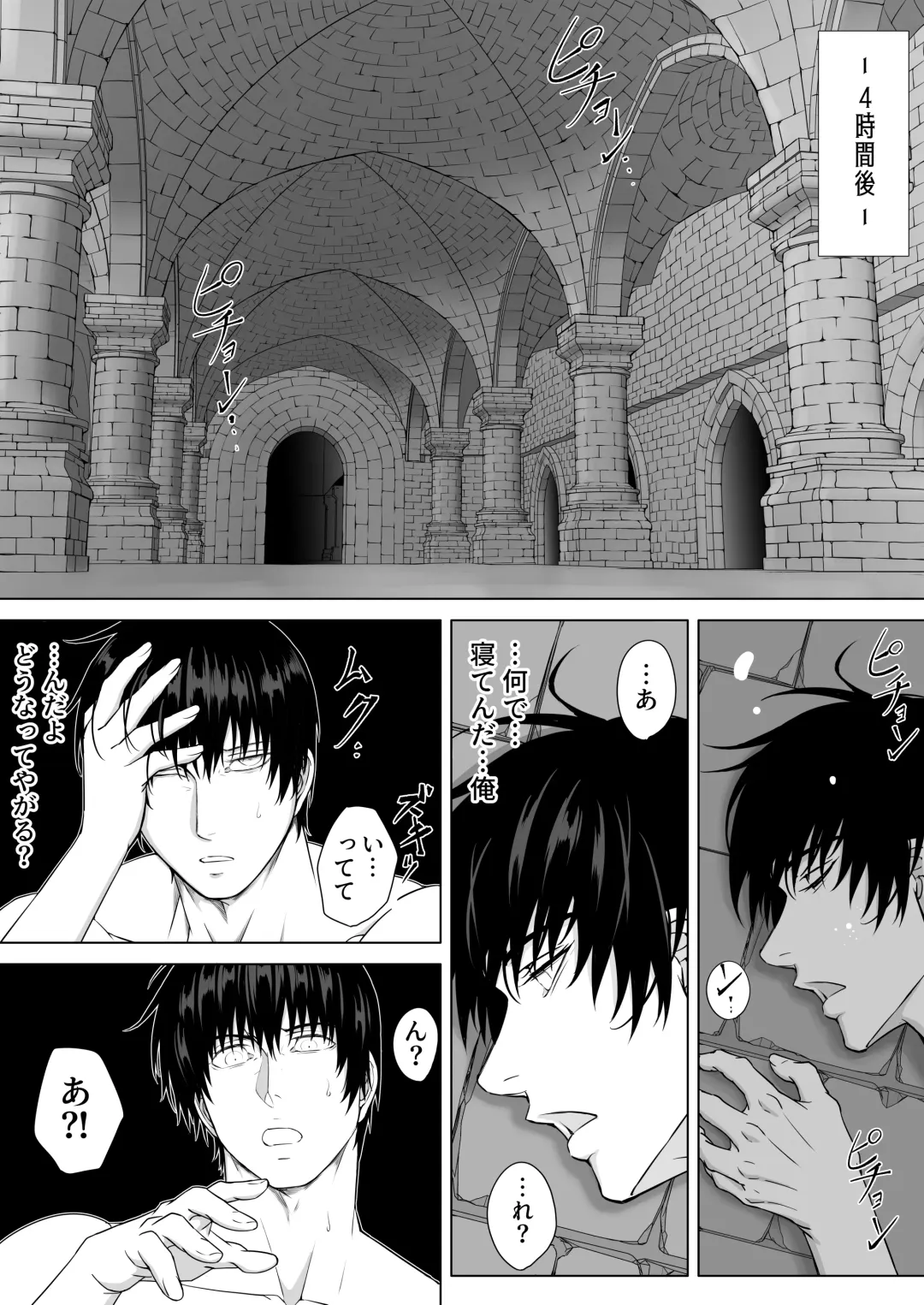Ryoujoku-ou no Dungeon Fhentai - Page 6