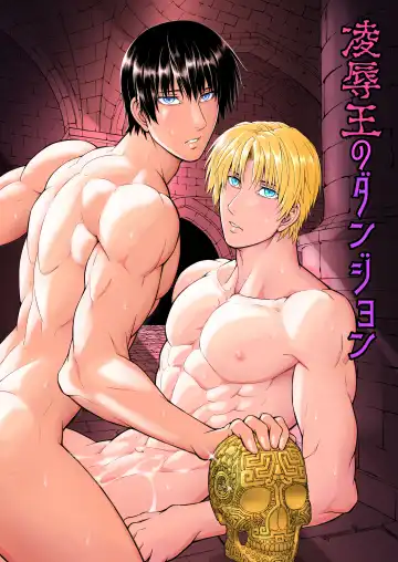 Read Ryoujoku-ou no Dungeon - Fhentai