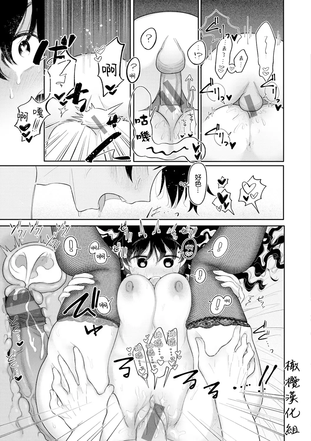 [Idaten Funisuke] tada no umai hanashi｜只是一件单纯的美事 Fhentai - Page 11