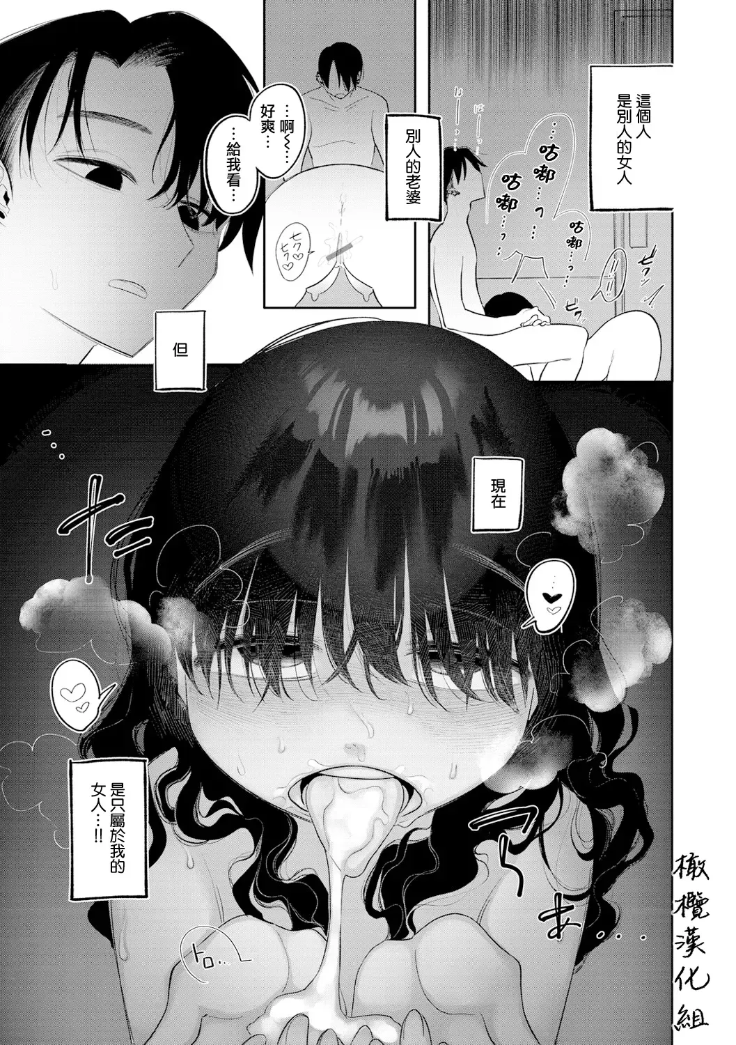 [Idaten Funisuke] tada no umai hanashi｜只是一件单纯的美事 Fhentai - Page 15