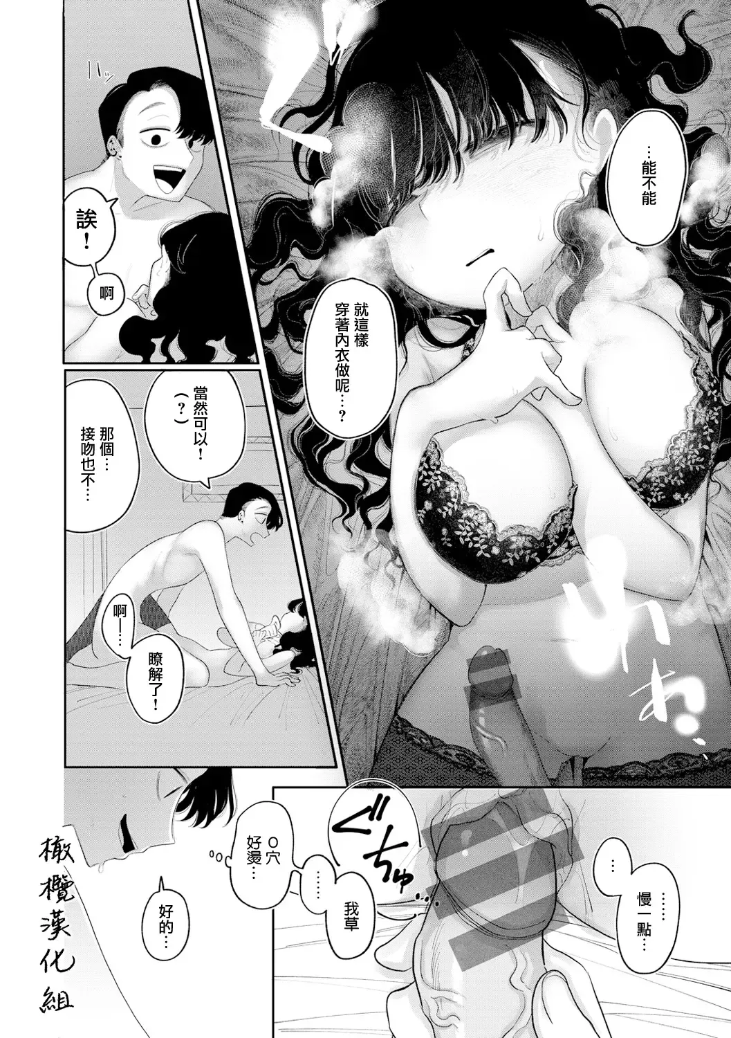 [Idaten Funisuke] tada no umai hanashi｜只是一件单纯的美事 Fhentai - Page 2