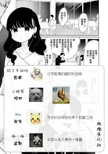 [Idaten Funisuke] tada no umai hanashi｜只是一件单纯的美事 Fhentai - Page 22