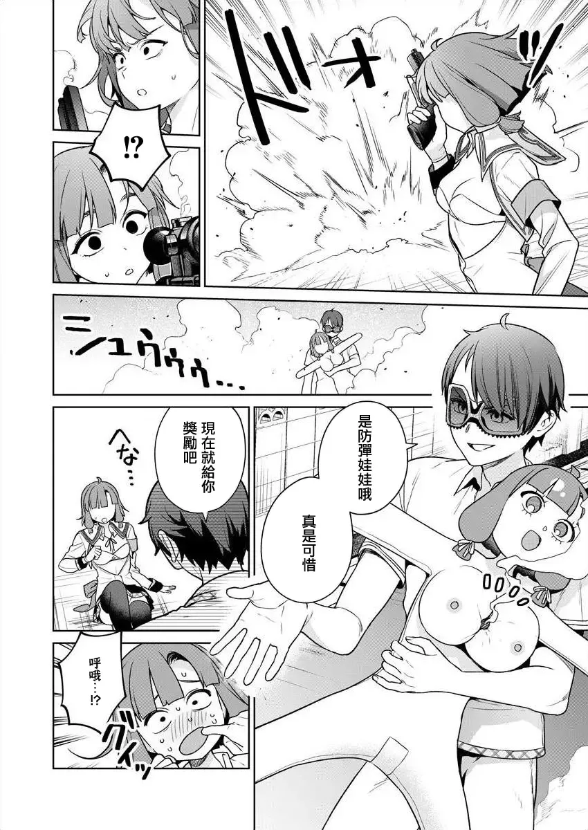 [Mameojitan] Nukitashi -Nukige mitai na Shima ni Sunderu Watashi wa Dousurya Ii desu ka? - 單行本版 第五卷 | 住在拔作一樣的島嶼上的我究竟該怎麽辦呢? Fhentai - Page 104