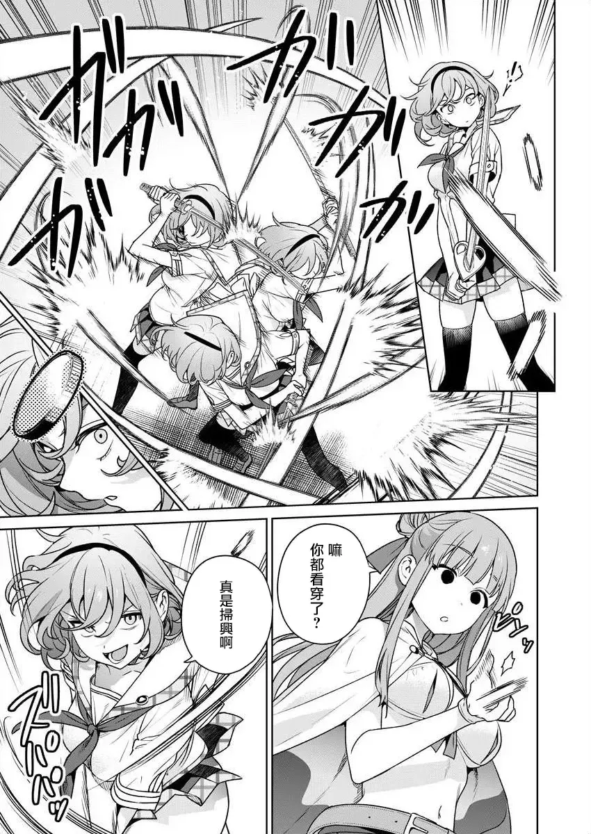 [Mameojitan] Nukitashi -Nukige mitai na Shima ni Sunderu Watashi wa Dousurya Ii desu ka? - 單行本版 第五卷 | 住在拔作一樣的島嶼上的我究竟該怎麽辦呢? Fhentai - Page 107